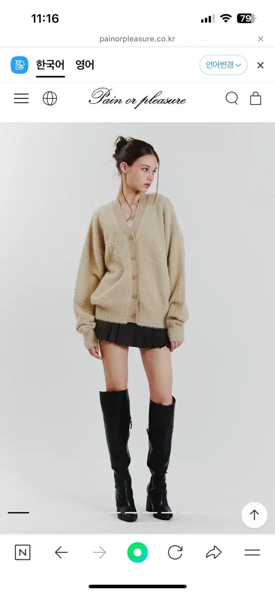 페인오어플레져 EVA FUR CARDIGAN beige